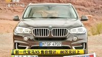 车行天下 2015 车行天下 130807