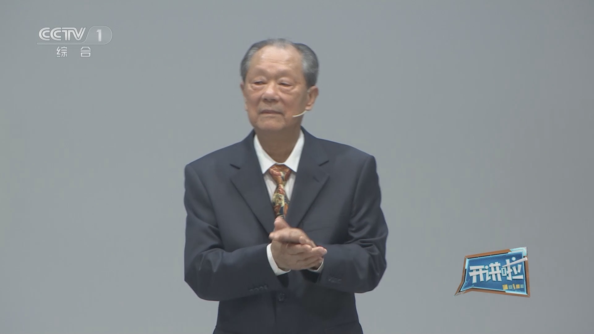 开讲啦 《开讲啦》 20231125 本期分享者：王家耀
