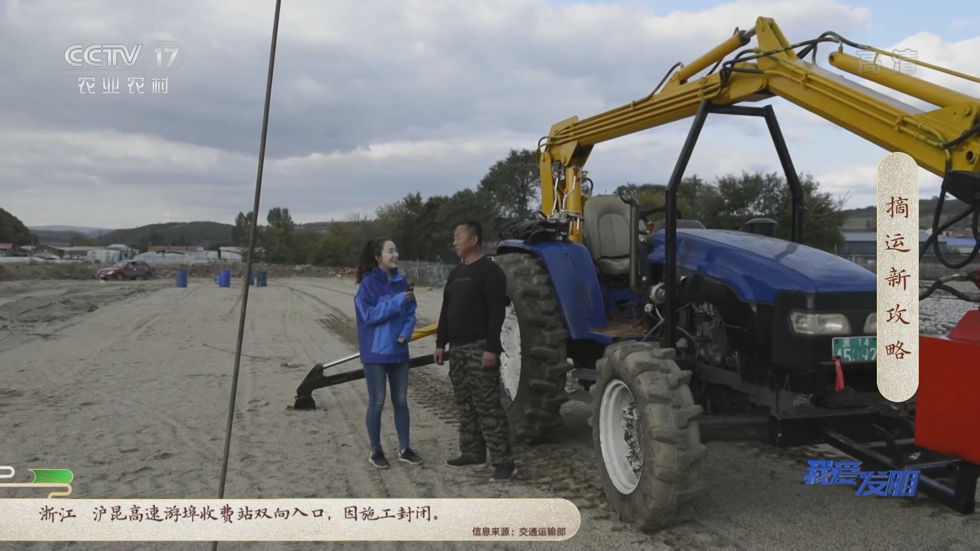 《我爱发明》 20211029 摘运新攻略