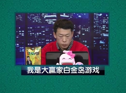 我是大赢家 我是大赢家20151229期