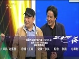 马兰花开 《马兰花开》 20170701 王伍福：毕生向朱德元帅学习