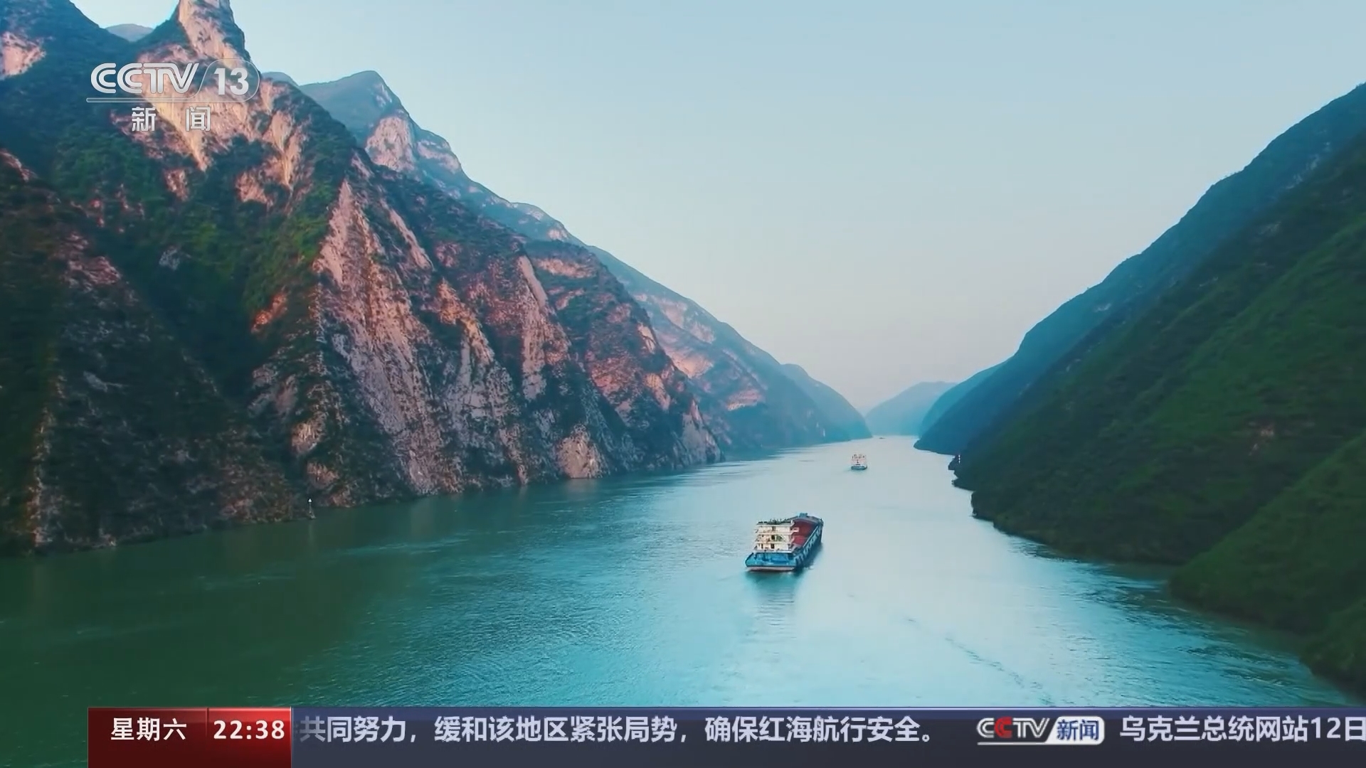新闻周刊 《新闻周刊》 20240113