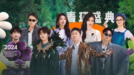 青春环游记 第五季 走个“青”毯！刘宪华朱梓骁“双开门”九头肩