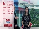 环球交叉点 《环球交叉点》 20170430