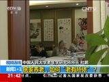 新闻1+1 《新闻1+1》 20160707 居家养老，如何“老有所依”？