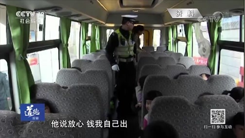 道德观察 《道德观察(日播版)》 20181023 群众的守护者