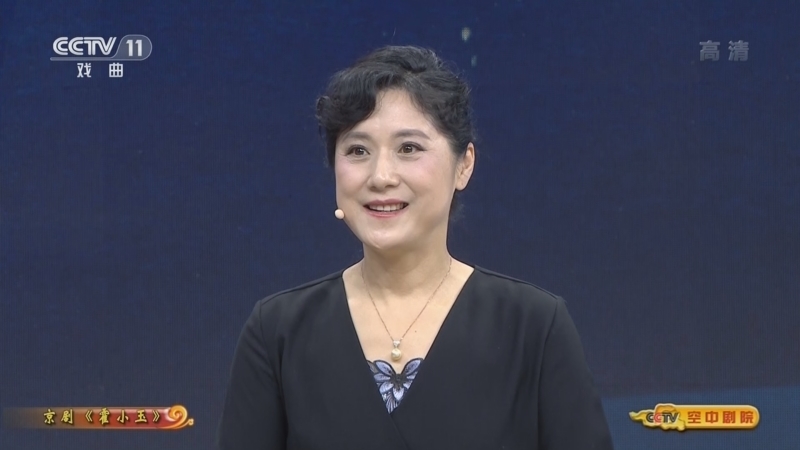 CCTV空中剧院 《CCTV空中剧院》 20210514 京剧《霍小玉》（访谈）