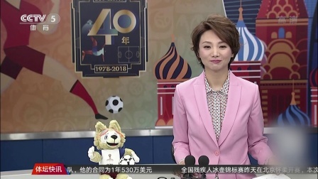 秀翻世界杯 花式模仿解说员脱口秀