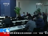 新闻直播间 《新闻直播间》 20151211 16:00
