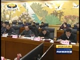 西藏新闻联播 《西藏新闻联播》 20161228