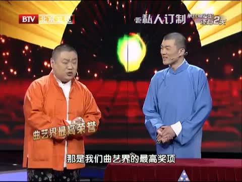 大戏看北京 《大戏看北京》 20140404 一见你就笑 相声第二班专场