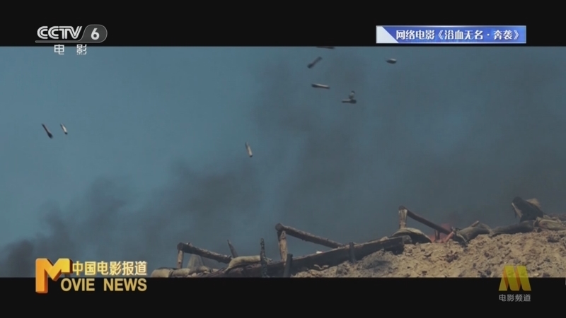 中国电影报道 《电影快讯》 20231017