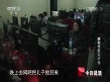 今日说法 《今日说法》 20150820 被刺伤的父子情