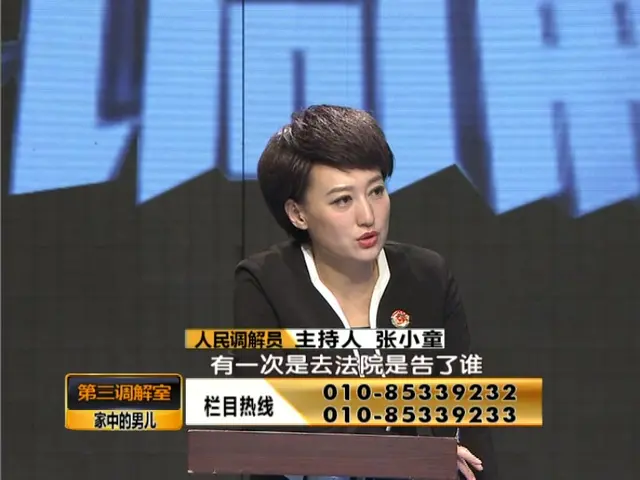 《第三调解室 2017》第3期