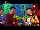 家有喜事 《家有喜事》 20160107
