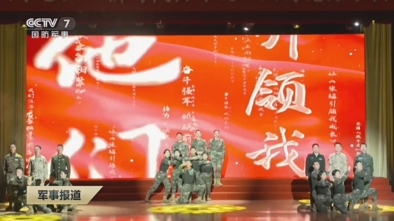 军事报道 《军事报道》 20241214