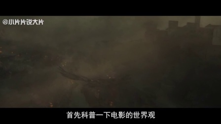 小片片说大片 第一季 一分钟看懂《刺客信条》电影 193