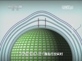 走近科学 《走近科学》 20141014 气象战争（下）