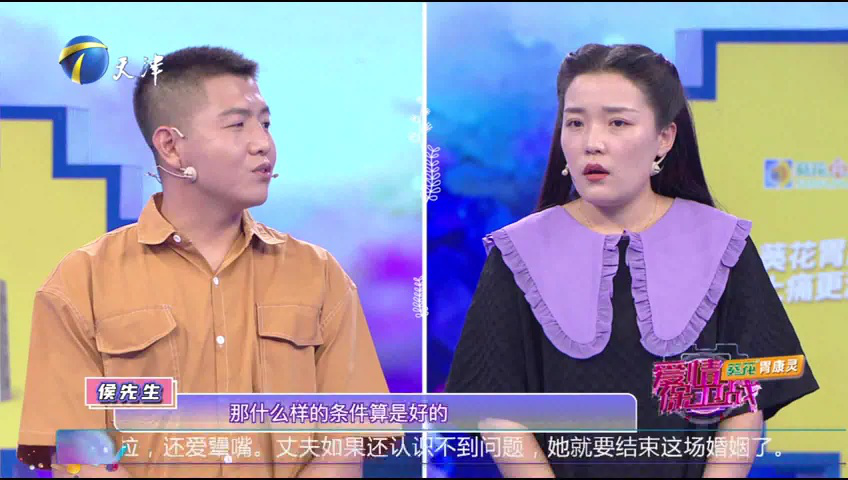 爱情保卫战 老夫老妻缺乏信任