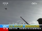 新闻直播间 《新闻直播间》 20151230 14:00