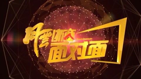 风云浙商面对面 专访网络安防牛人范渊