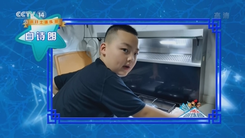 快乐体验 《快乐体验》 20220512 小勇士训练营 初出茅庐