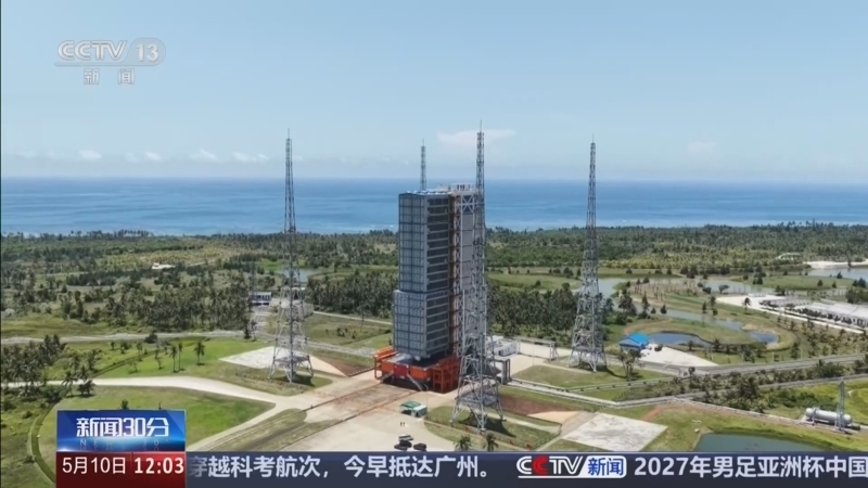 新闻30分 《新闻30分》 20260510