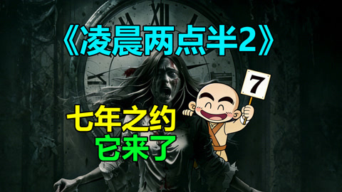 唐唐说电影：最搞笑鬼片