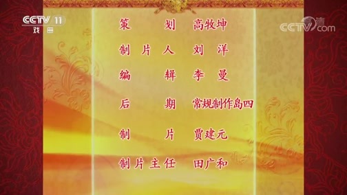 中国京剧音配像精萃 《中国京剧音配像精粹》 20200518 京剧《锁麟囊》选场