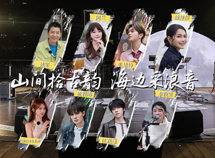 第6期：戴军阿兰各自带队旅行