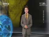 地理中国 《地理中国》 20180803 天坑秘境·会发光的天坑（下）