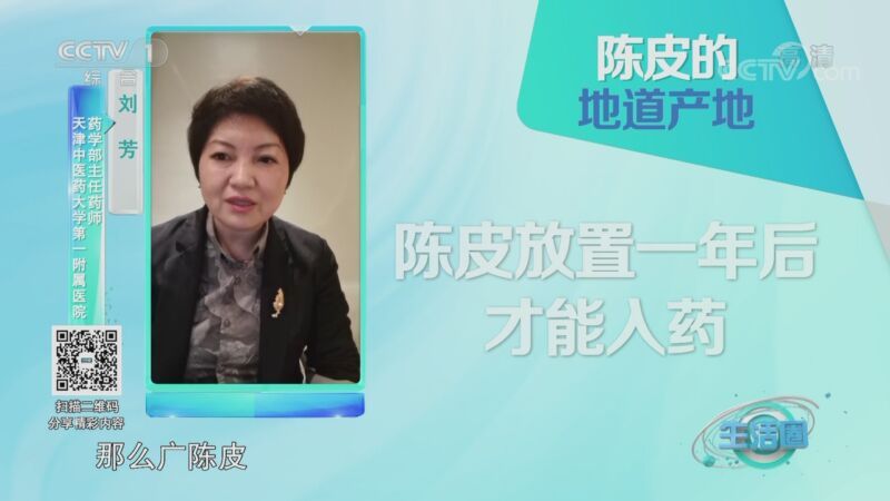 生活圈 《生活圈》 20201123