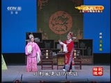 CCTV空中剧院 《CCTV空中剧院》 20160614 越剧《沉香扇》精彩选场