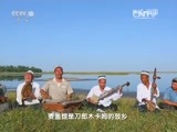 地理中国 《地理中国》 20151029 奇居之地·沙漠中的千岛湖（上）