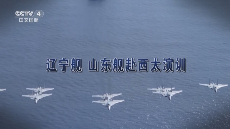 海峡两岸 《海峡两岸》 20250614