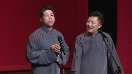 德云社相声 德云社世界巡演澳门站 2017