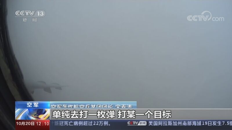 新闻30分 《新闻30分》 20201020