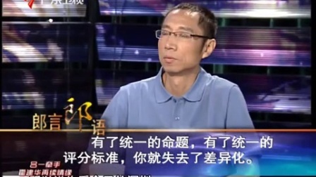 财经郎眼 什么才是深圳的灵魂 100905