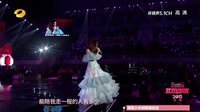 天猫双十一狂欢夜 2015 歌曲 《终于等到你》 张靓颖 30