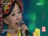 民歌&middot;中国 《民歌中国》 20151012