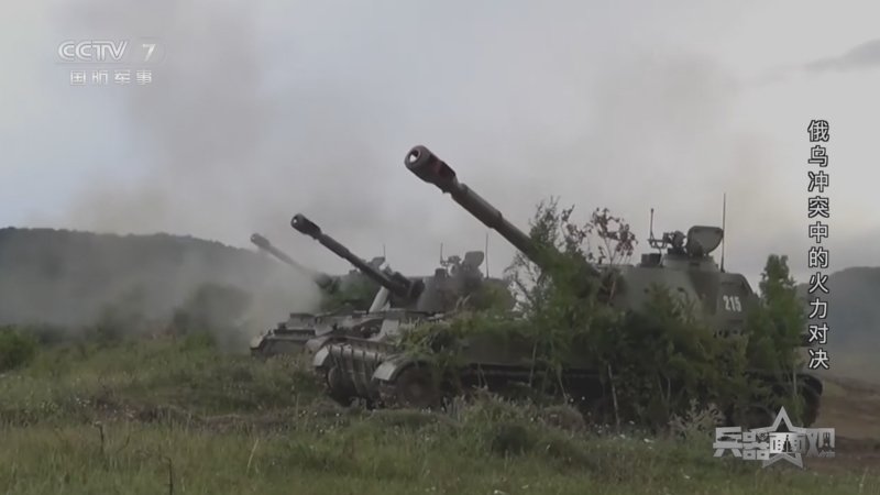 兵器面面观 《兵器面面观》 20230717 俄乌冲突中的火力对决