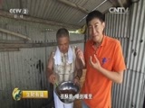 生财有道 《生财有道》 20160321 话说获得感系列：特色山水特色财
