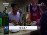 天网 《天网》 20170825 查无此人