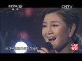民歌&middot;中国 《民歌中国》 20150524