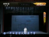 CCTV空中剧院 《CCTV空中剧院》 20160919 越剧《红楼梦》（明星版） 2/2