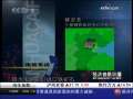 经济信息联播 创业非常道 张立宪：找到“短阅读”市场