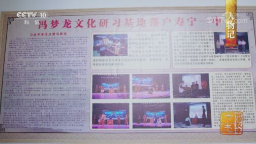 中国影像方志 《中国影像方志》 第610集 福建寿宁篇