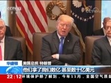 国际时讯 《国际时讯》 20171221
