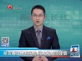 新闻延长线 《新闻延长线》 20170227