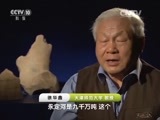 地理中国 《地理中国》 20160208 山河春色·“麒麟海”的传说